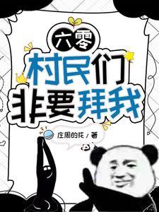 我在六零当后娘免费阅读