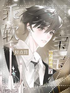 乖轻松点