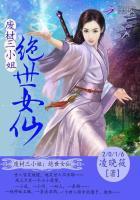 绝世神偷废材三小姐
