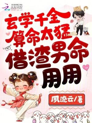 玄学算命入门