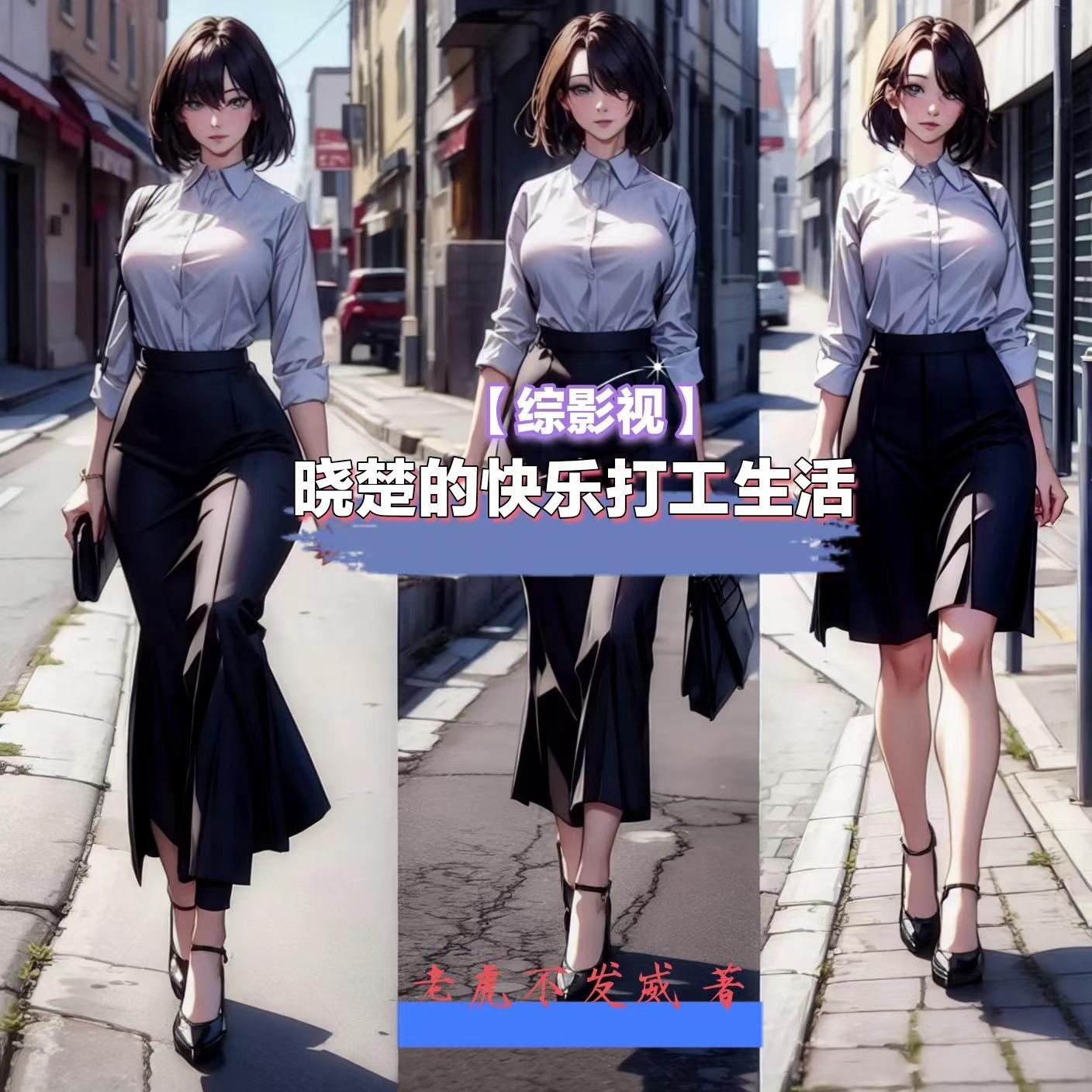 综影视纪晓芙