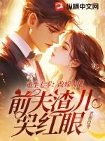 重生七零之嫁给二婚首长免费