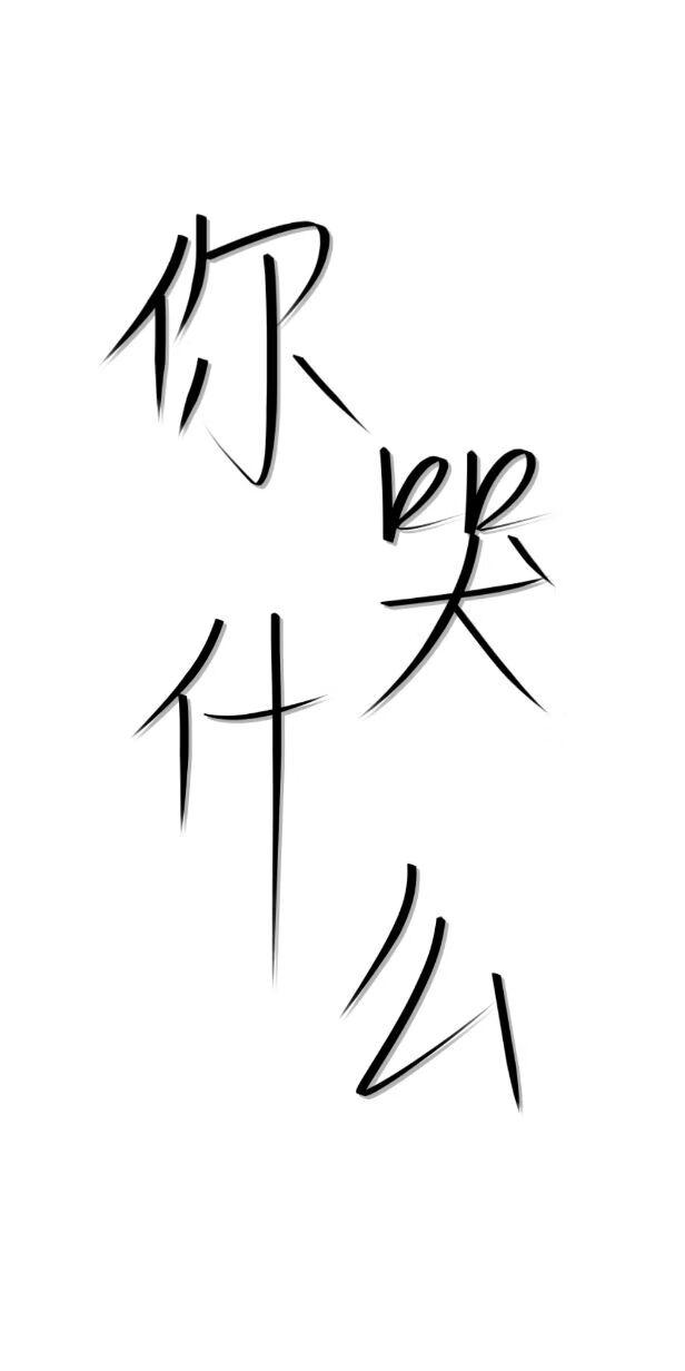 斗罗比比东我走后你哭什么