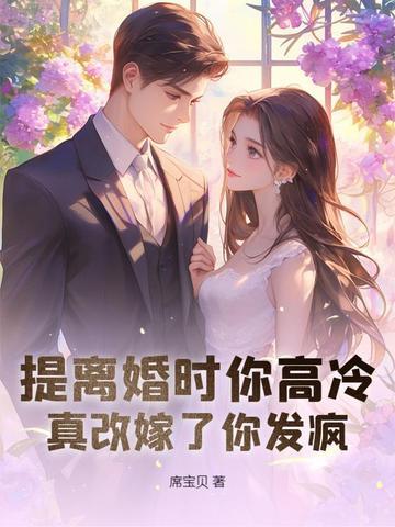 离婚协议签了吧