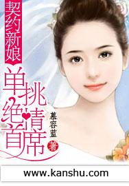 契约新郎免费全文阅读