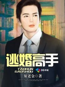 逃婚仵作