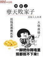 网游之妖孽人生txt