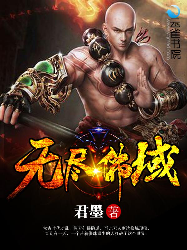 无尽处什么意思