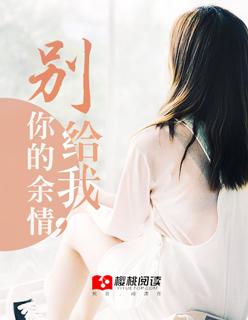 别给我温暖