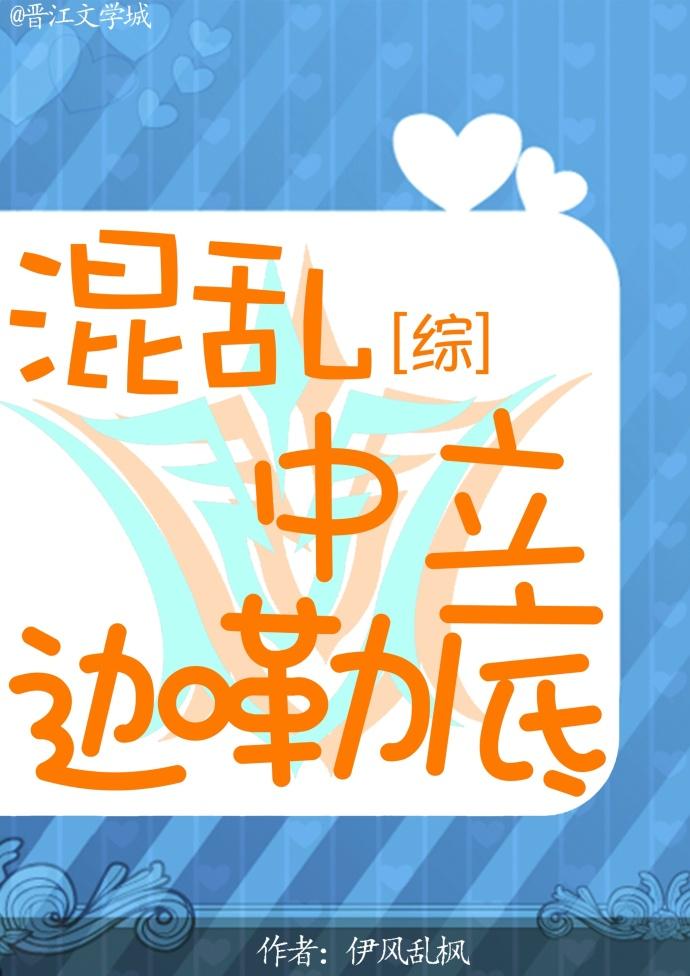 混乱中立
