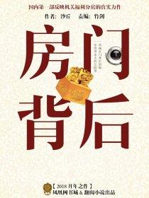 门后门的风水禁忌