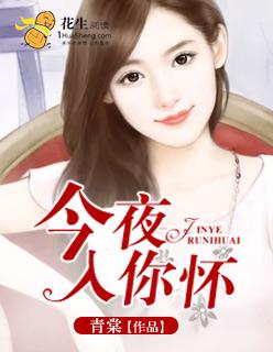 只为你倾心