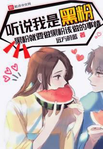 听说我是黑山老妖作品集盘搜搜