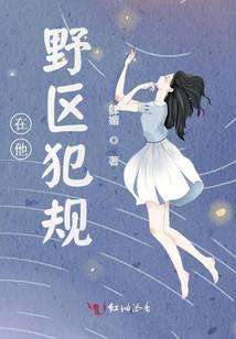 在敌方野区打野会被发现吗