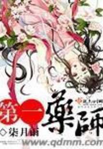 第一药王是谁