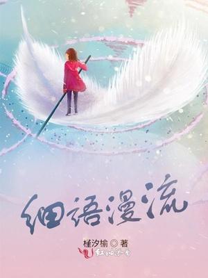 细水漫流的意思