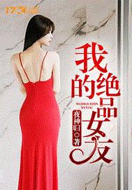 我的绝品女友催乳师