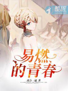 燃烧的青春的歌曲