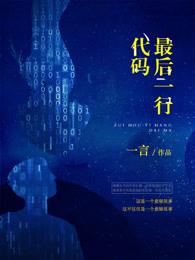 显示最后一行数据