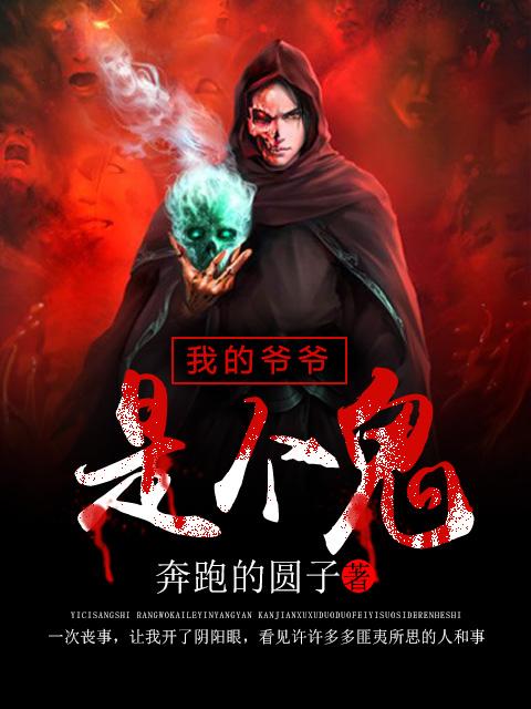我爷爷是个老头
