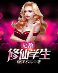 无敌修仙在校园女主角有几个