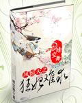凤惊天