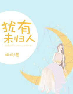 犹什么未尽