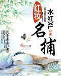 红妆主演员