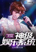 重生成巨星叶尘在线阅读