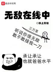 无敌电影高清免费观