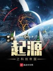 起源教程