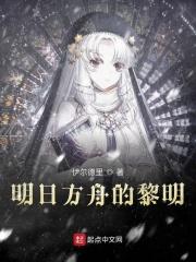 明日方舟账号密码在哪里看