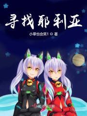 寻找耶利亚出自哪里的作品