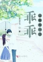 乖乖让我咬一口漫画