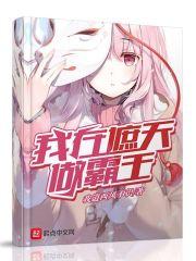 我在遮天做霸王免费版