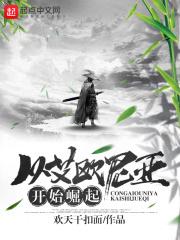 一切从艾欧尼亚开始