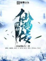 缥缈仙旅
