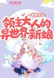 领主大人是吸血鬼全文免费阅读