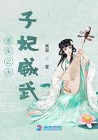 重生之太子妃威武全文阅读