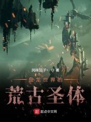 从盘龙世界开始选择