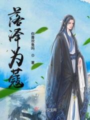 洛泽什么什么