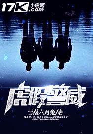 虎假虎威这个成语的意思是什么