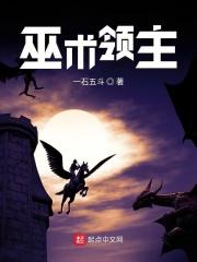巫术神灵