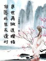 缘为良人免费阅读