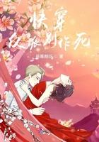反派作死日常快穿