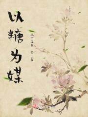 糖精是什么意思