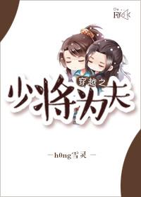 重生之少将为妻